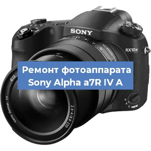 Прошивка фотоаппарата Sony Alpha a7R IV A в Тюмени